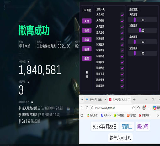 三角洲透视挂怎么买软件效果