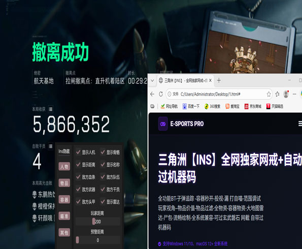 三角洲透视挂怎么买透视自瞄效果